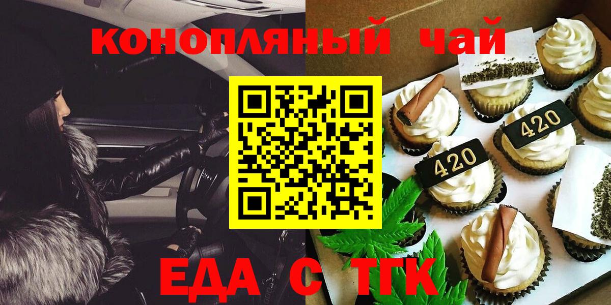 Cannafood конопля  Вход с VPN  Новомосковск 