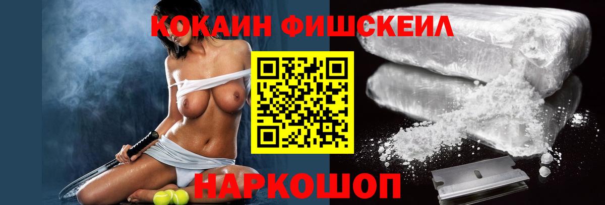 COCAIN Columbia Новомосковск