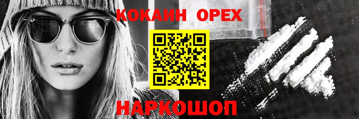 COCAIN  Cocaine 98%  Новомосковск  что такое   КОКАИН 99%  Вход с VPN 