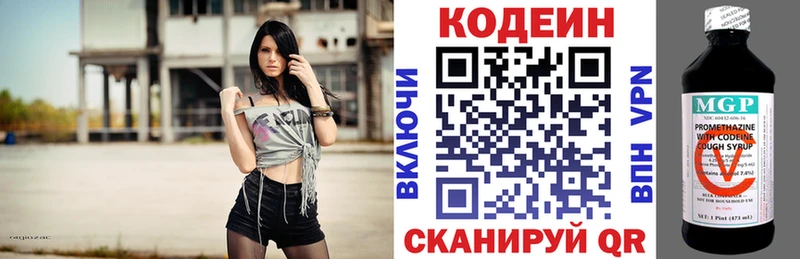 Кодеин Purple Drank  Новомосковск 