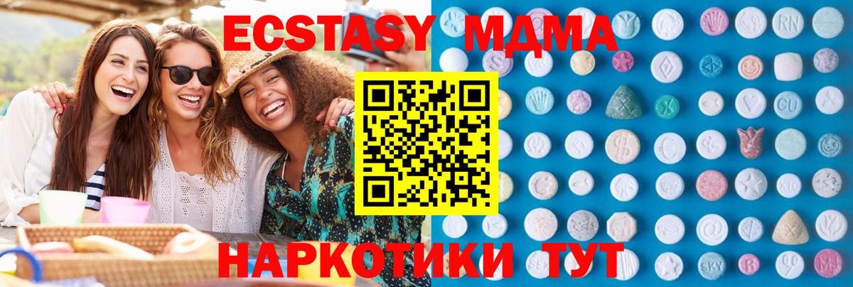Ecstasy  Экстази 99%  Новомосковск  Вход с VPN  Экстази 300 mg 