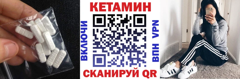 Кетамин VHQ  Новомосковск 