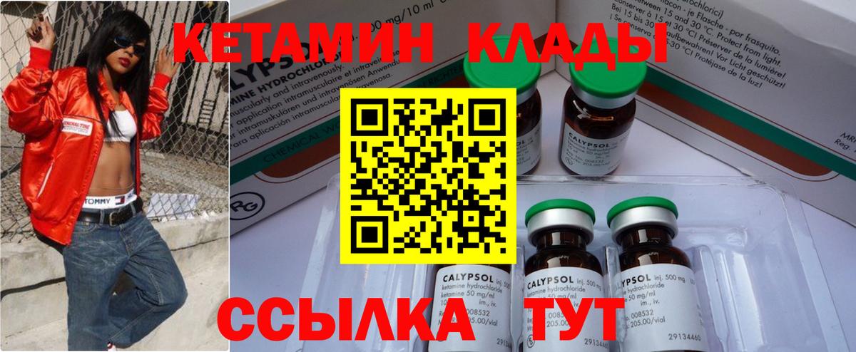Новомосковск  КЕТАМИН VHQ  это официальный сайт  КЕТАМИН VHQ  Вход с VPN 