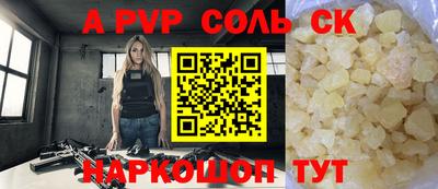 spice Брянск
