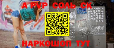 a pvp Братск