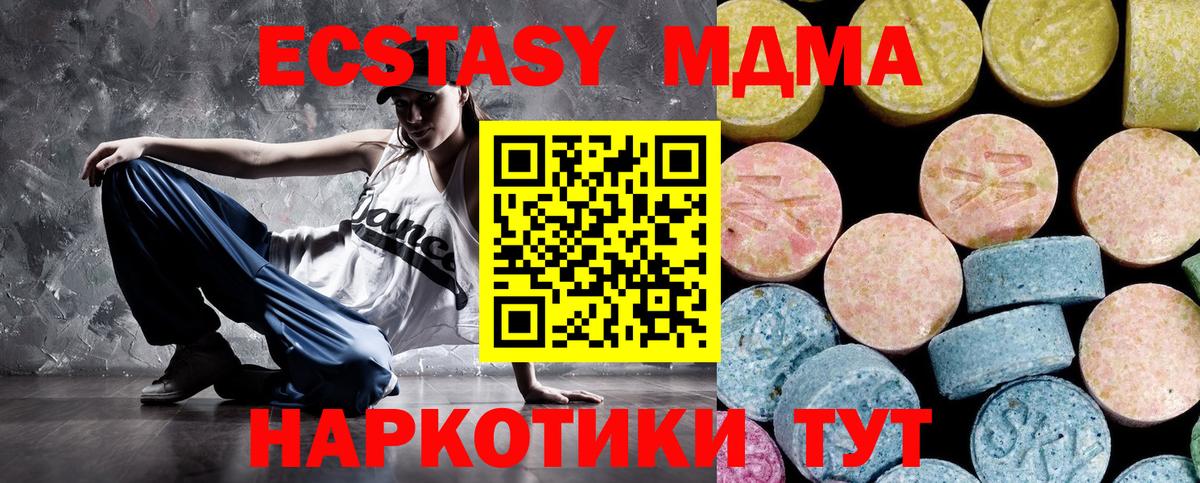 Новомосковск  MDMA VHQ  MDMA  МДМА Molly  Вход с VPN 