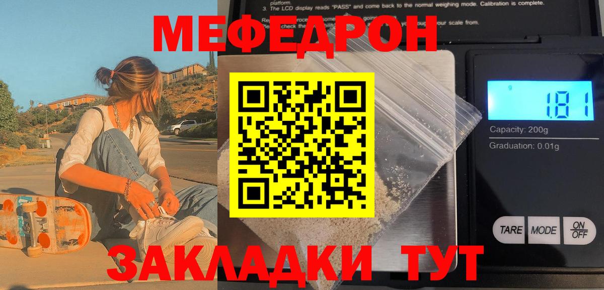 Мефедрон мяу мяу  Мефедрон  Мефедрон мука  Меф  Новомосковск  Вход с VPN 