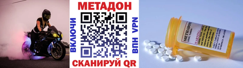 Метадон мёд  купить наркотик  Новомосковск 