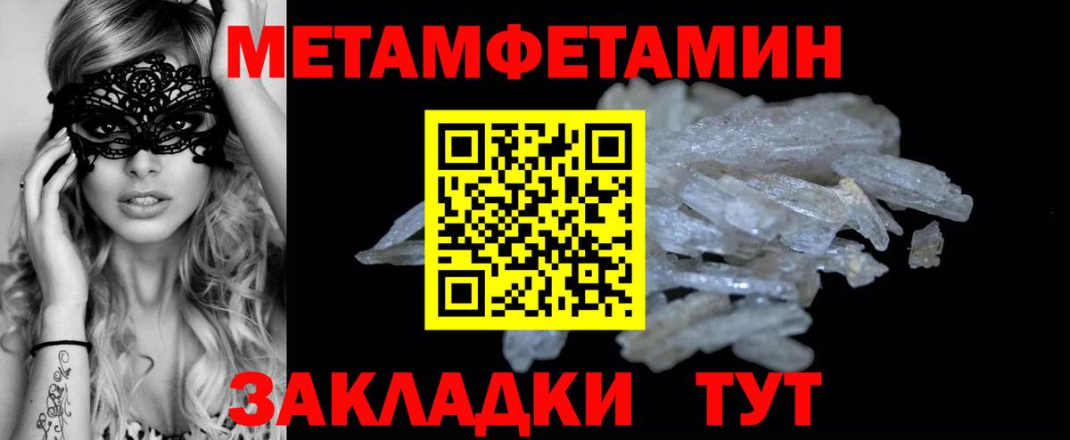 Первитин кристалл  Первитин кристалл  Новомосковск  Вход с VPN 