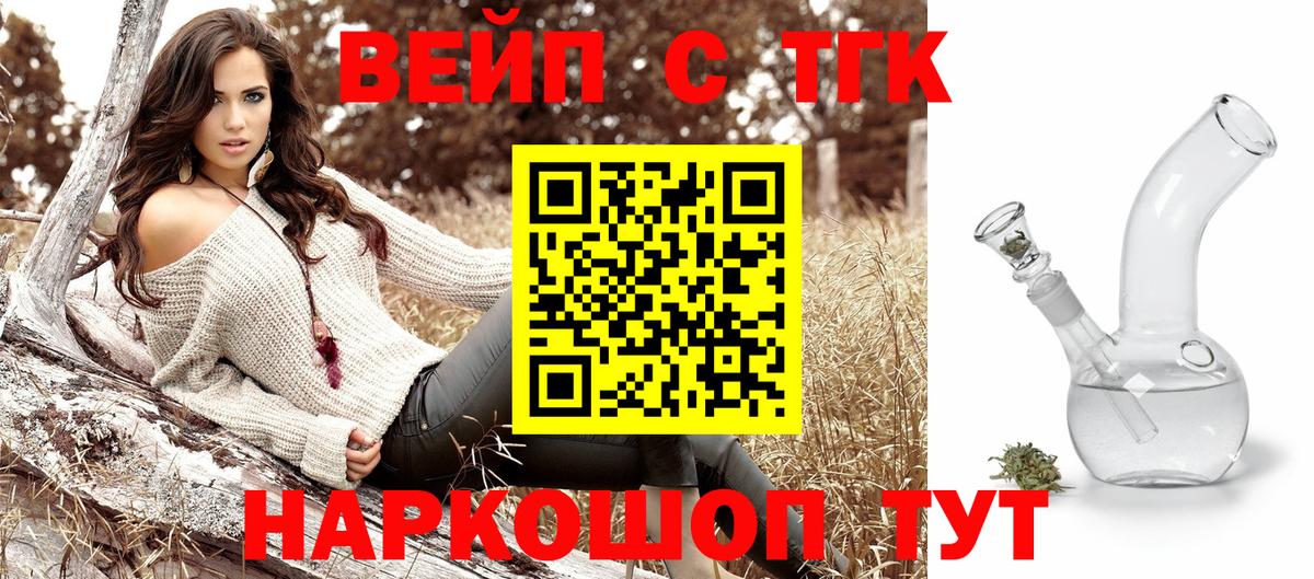 Дистиллят ТГК жижа  Дистиллят ТГК жижа  Новомосковск  Вход с VPN 