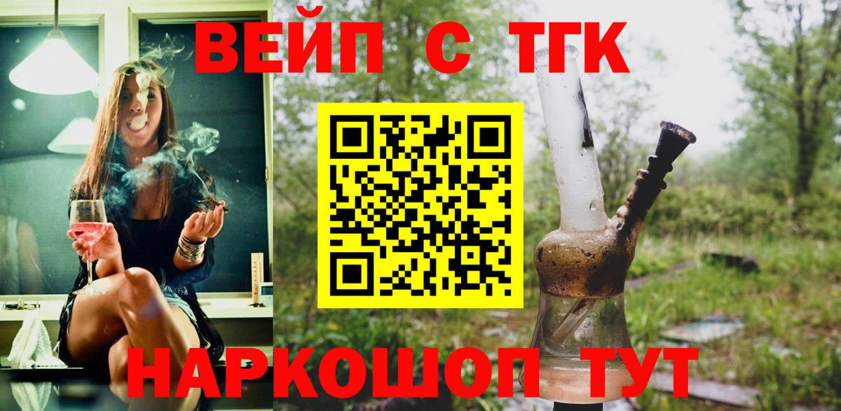 Дистиллят ТГК THC oil Новомосковск