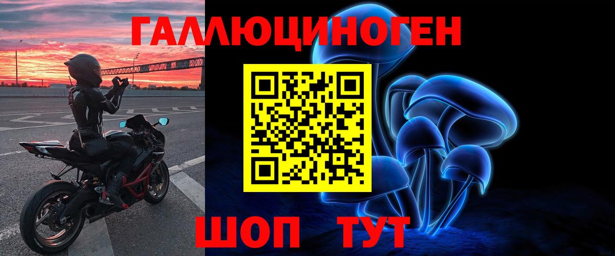 Псилоцибиновые грибы Magic Shrooms Новомосковск