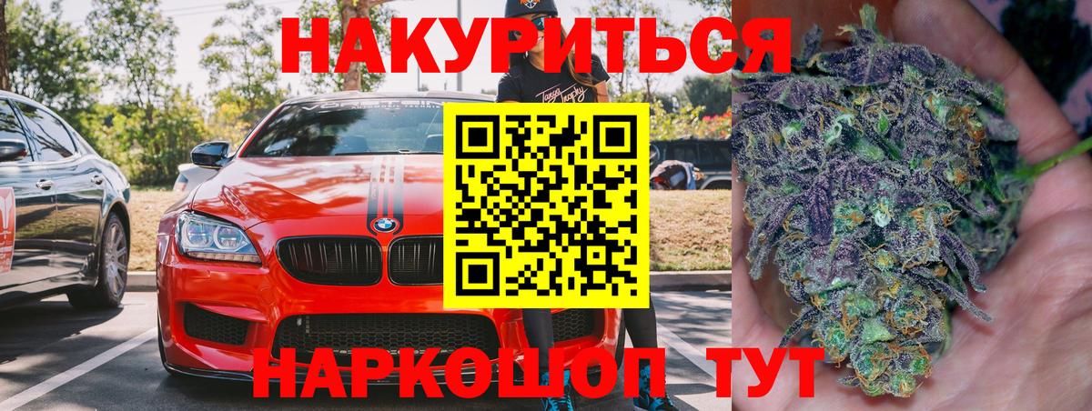 Канабис марихуана  Бошки марихуана сатива  Вход с VPN  Марихуана план  Новомосковск  Канабис Bruce Banner 